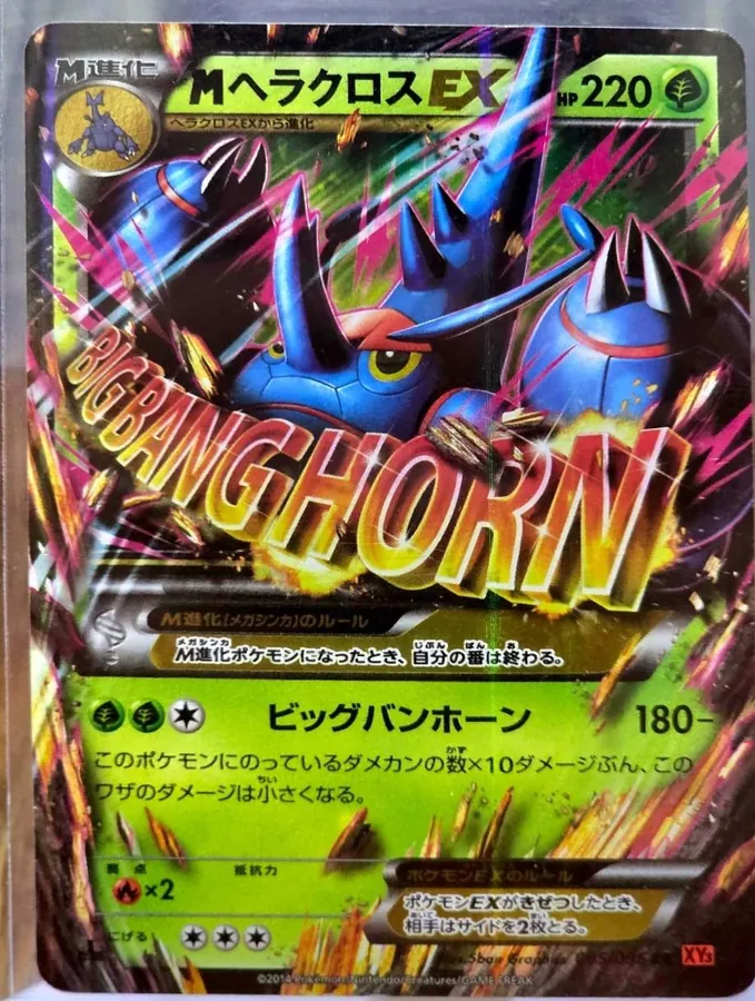 Mega Heracross EX [1st-Edition]
